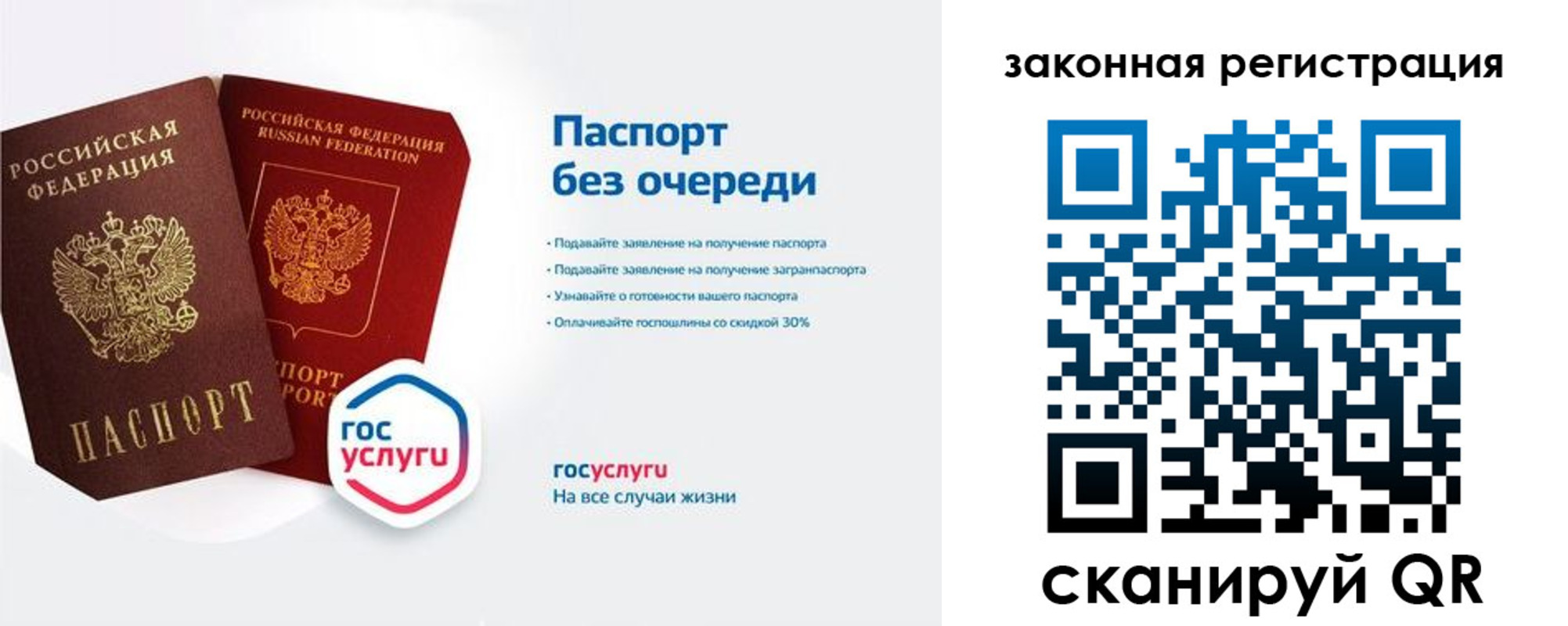 прописка регистрация в Чкаловске