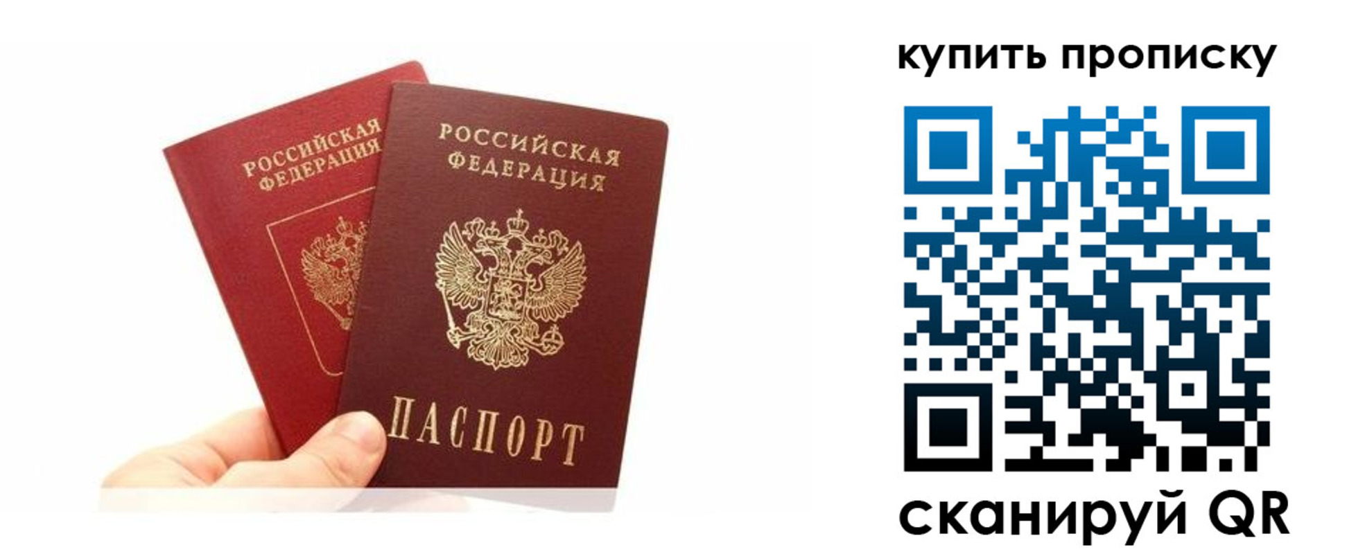 прописка ребенка в Чкаловске