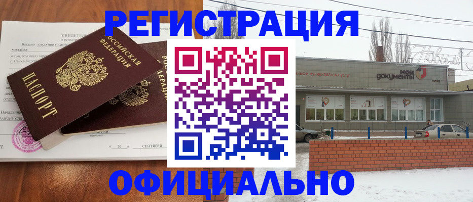 где прописаться в Чкаловске