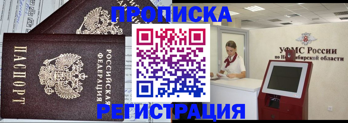 временная регистрация собственник в Чкаловске