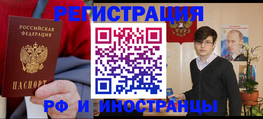 регистрация для школы в Чкаловске